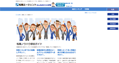 Desktop Screenshot of knowhow.jobmark.jp