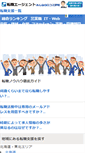 Mobile Screenshot of knowhow.jobmark.jp