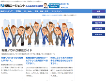 Tablet Screenshot of knowhow.jobmark.jp